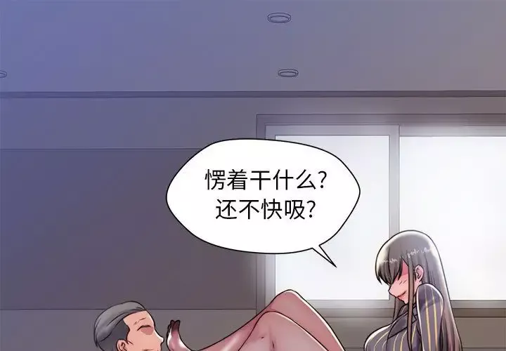 偷食的滋味第19話