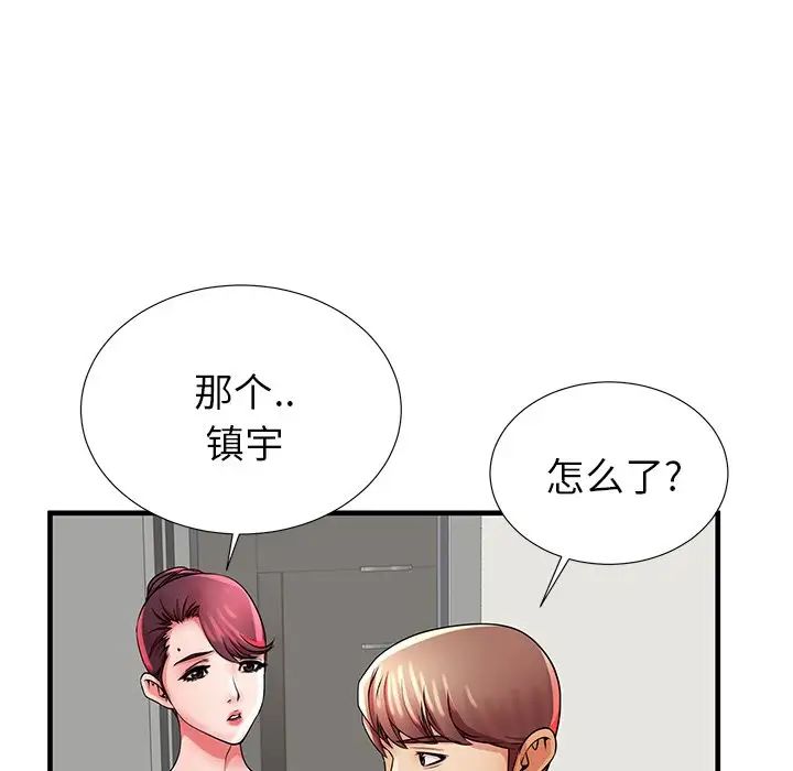 失格媽媽第34话