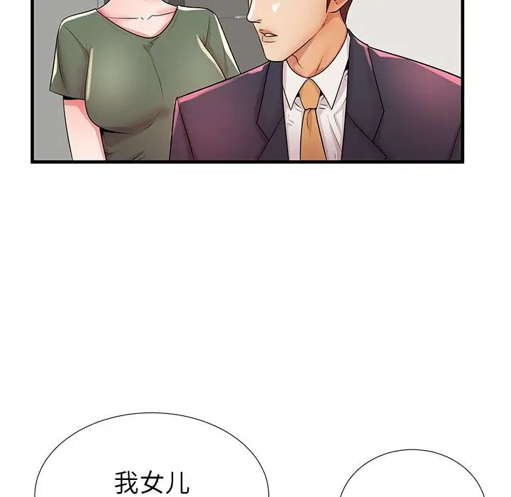 失格妈妈第34话