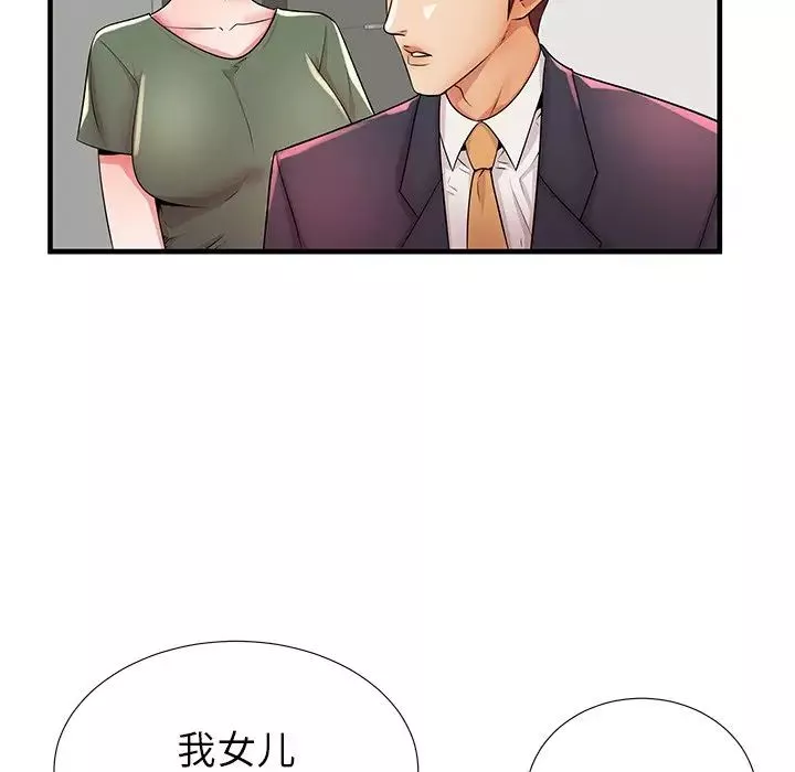 失格媽媽第34话