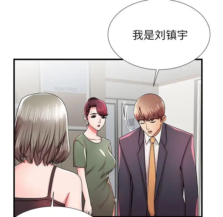 失格妈妈第34话