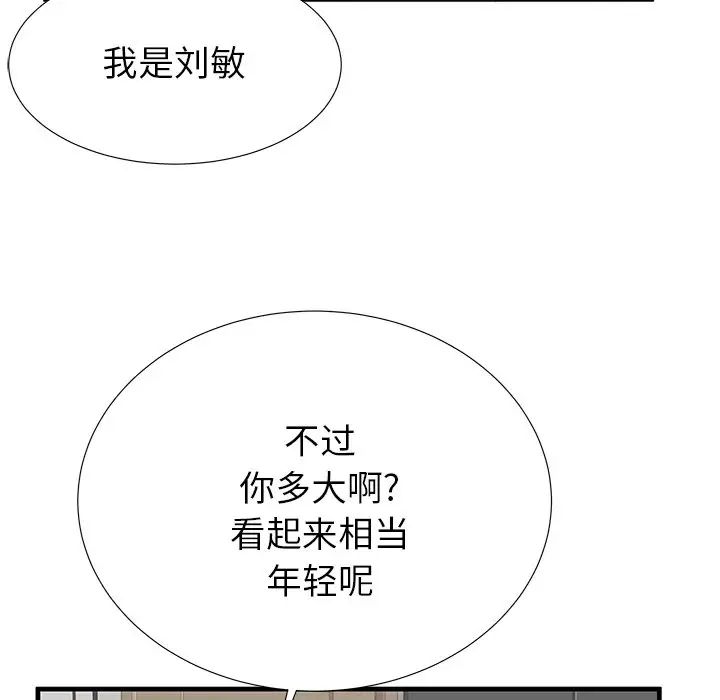 失格妈妈第34话