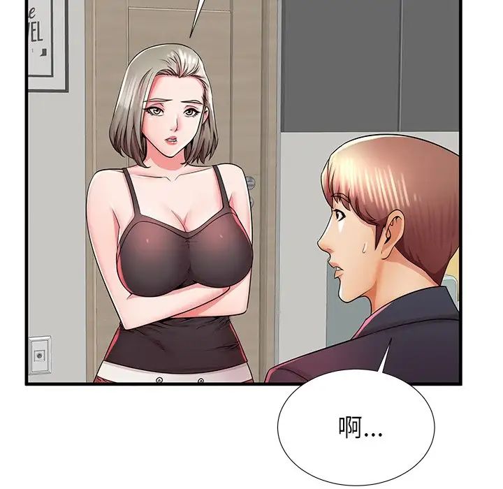 失格媽媽第34话