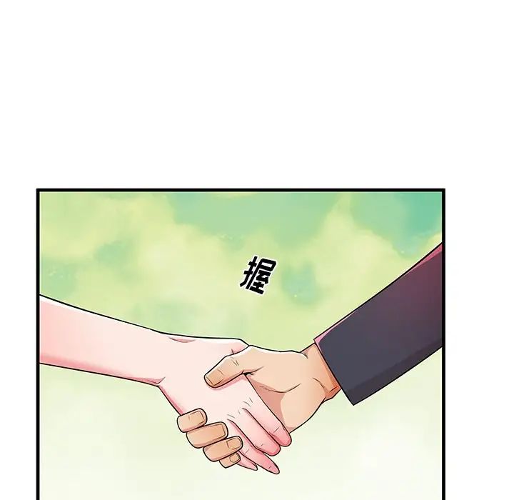 失格媽媽第34话