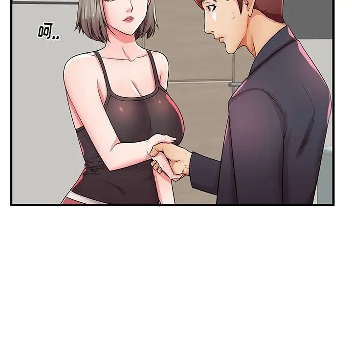 失格妈妈第34话