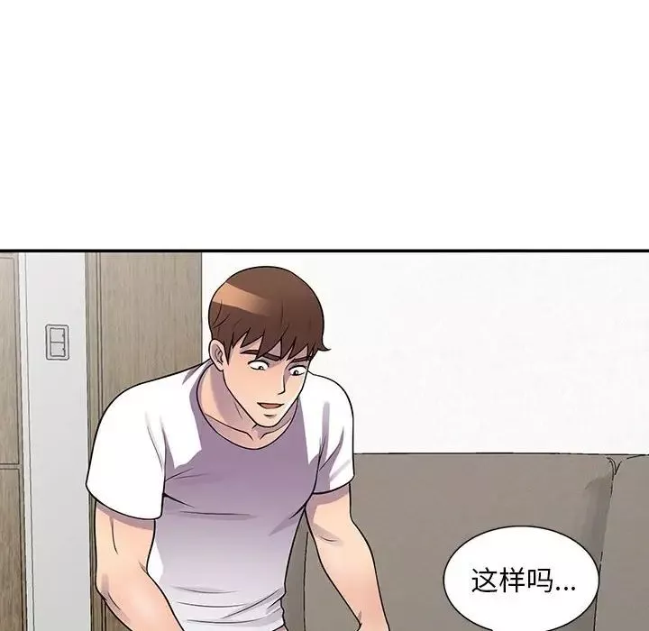 偷食的滋味第19話