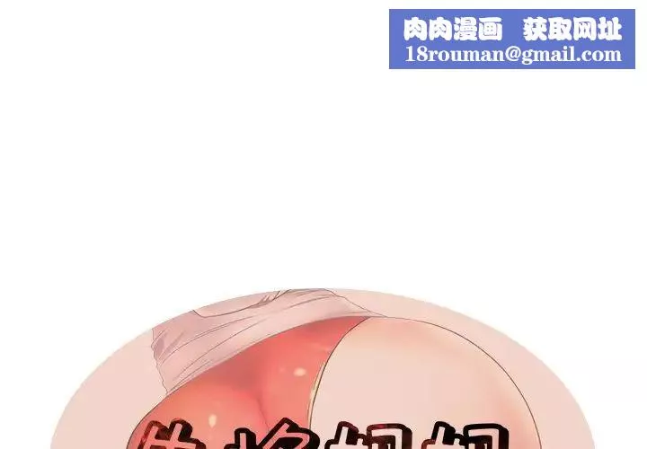 失格媽媽第35话