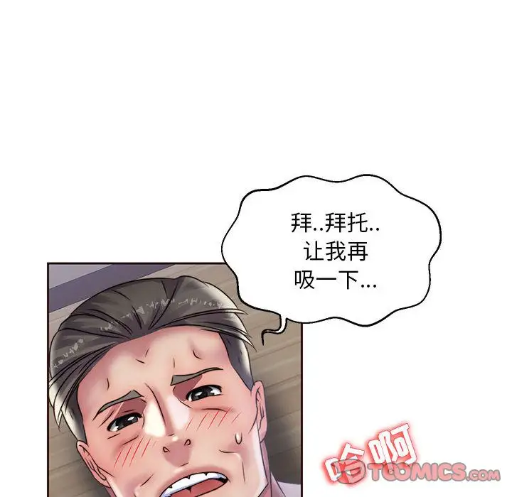 全都给你第19章