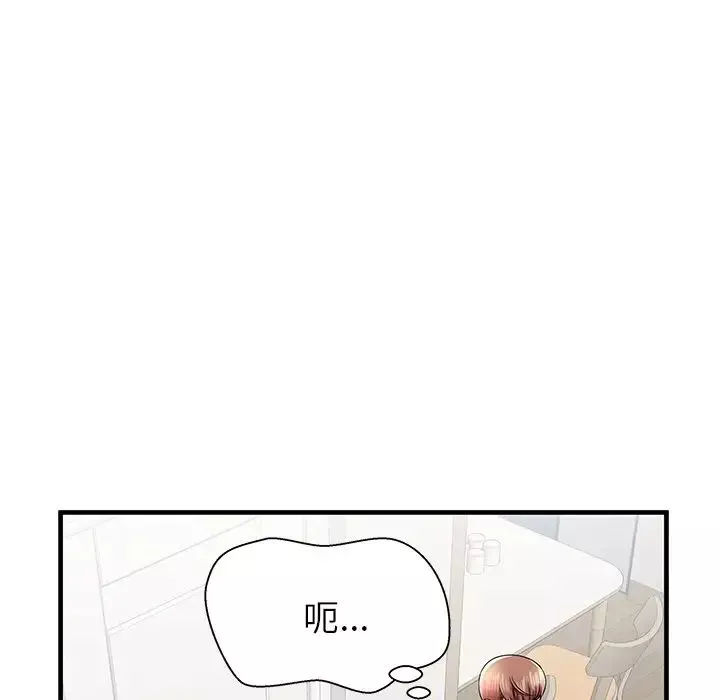 失格媽媽第35话