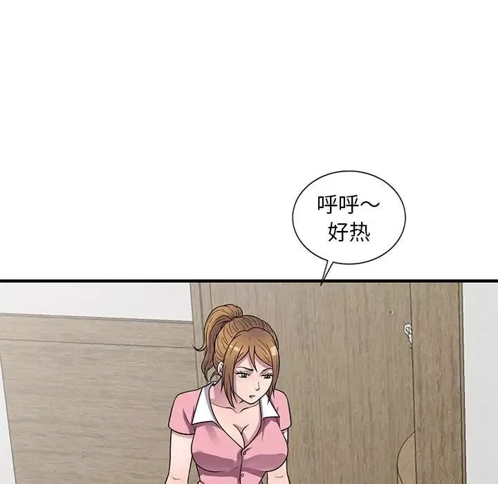 偷食的滋味第20話