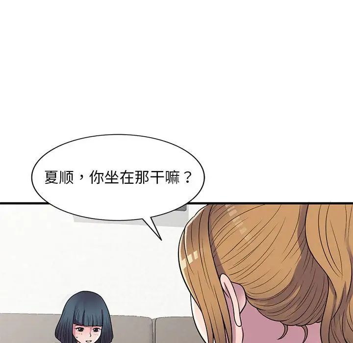 偷食的滋味第20話
