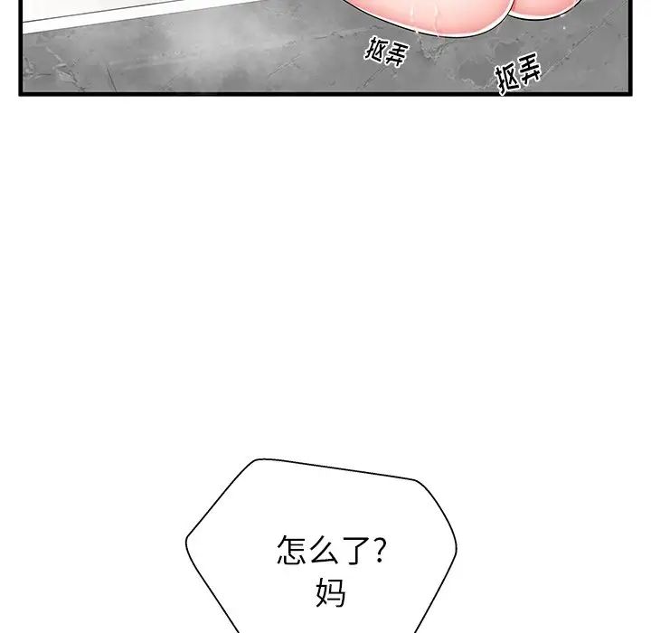 失格妈妈第35话