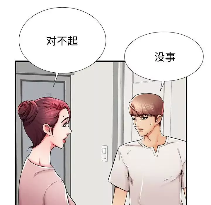 失格媽媽第35话