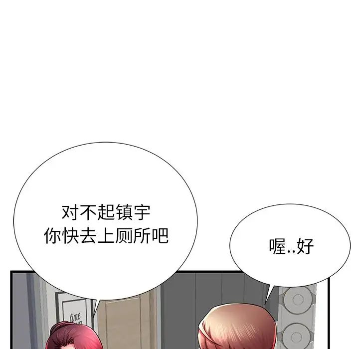 失格妈妈第35话