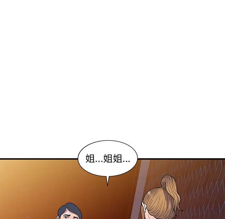 偷食的滋味第20話