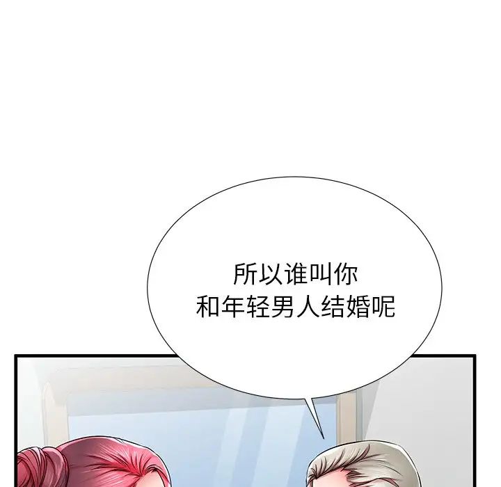 失格妈妈第35话