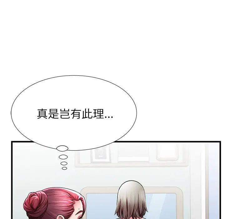 失格妈妈第35话