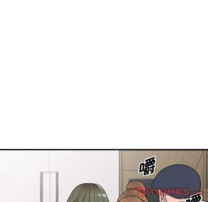 偷食的滋味第20話