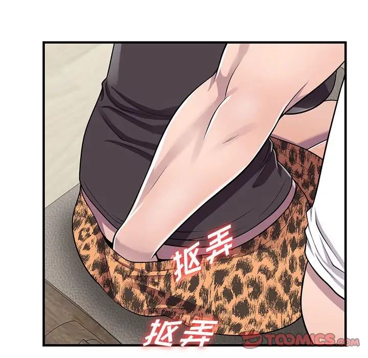 偷食的滋味第20話