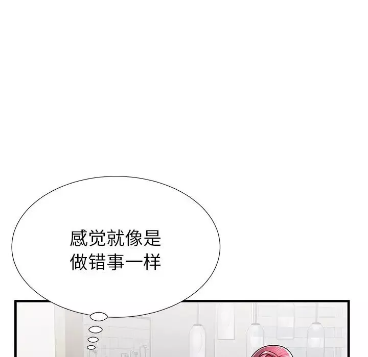 失格媽媽第35话