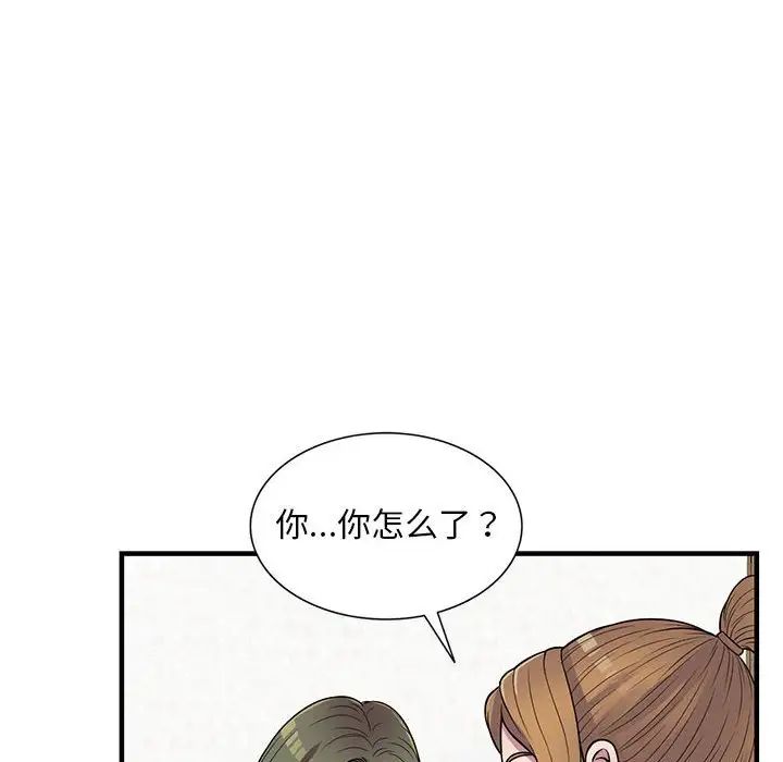 偷食的滋味第20話