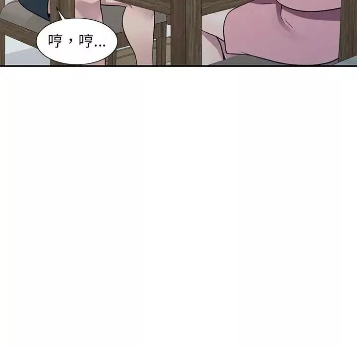 偷食的滋味第20話