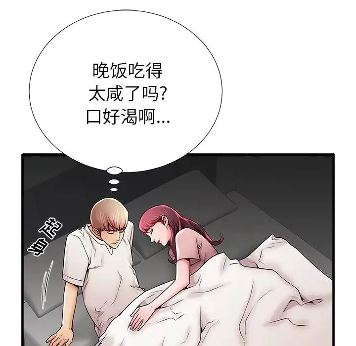 失格媽媽第35话