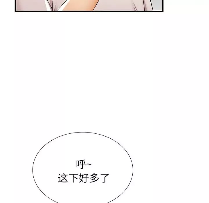 失格媽媽第35话