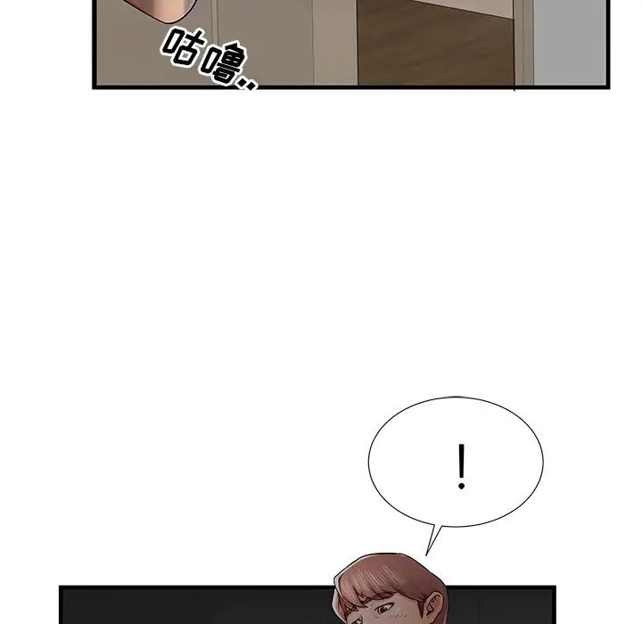 失格妈妈第36话