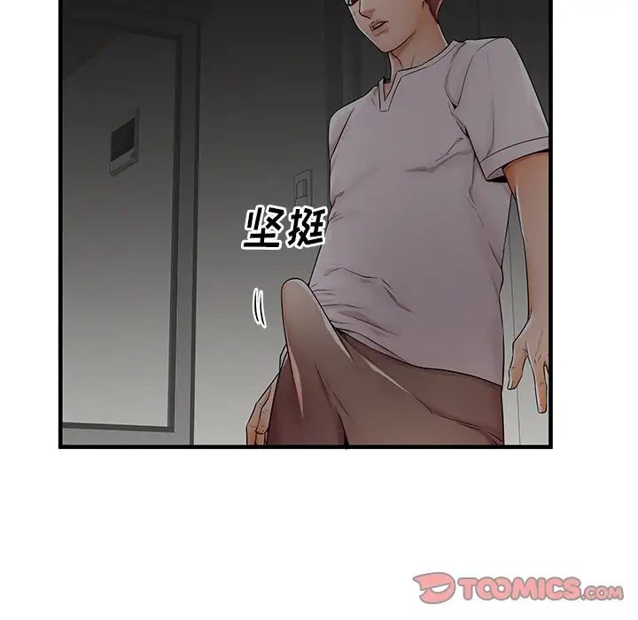 失格妈妈第36话