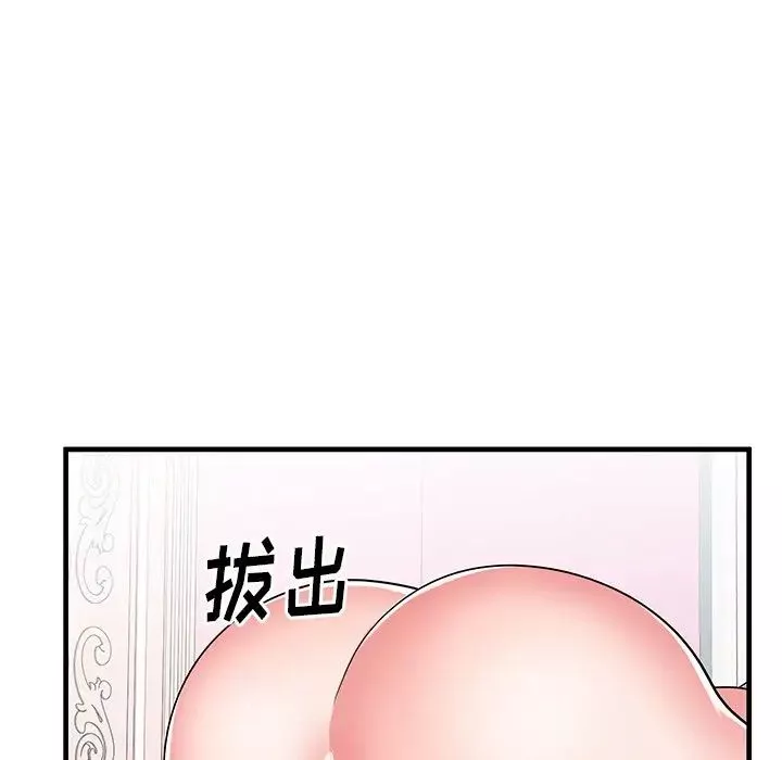 失格媽媽第36话