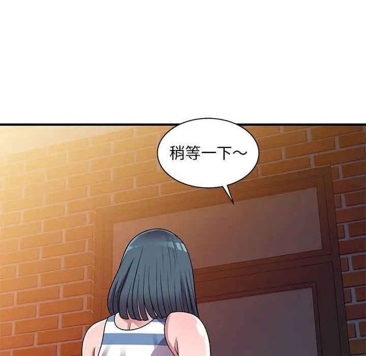 偷食的滋味第21話