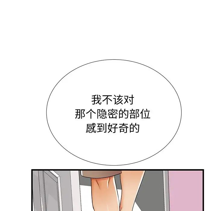 失格妈妈第36话