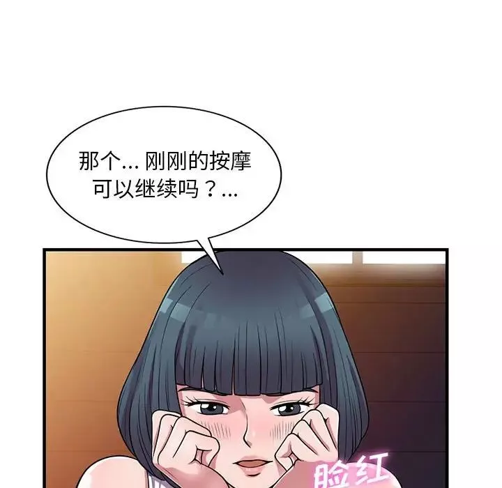 偷食的滋味第21話