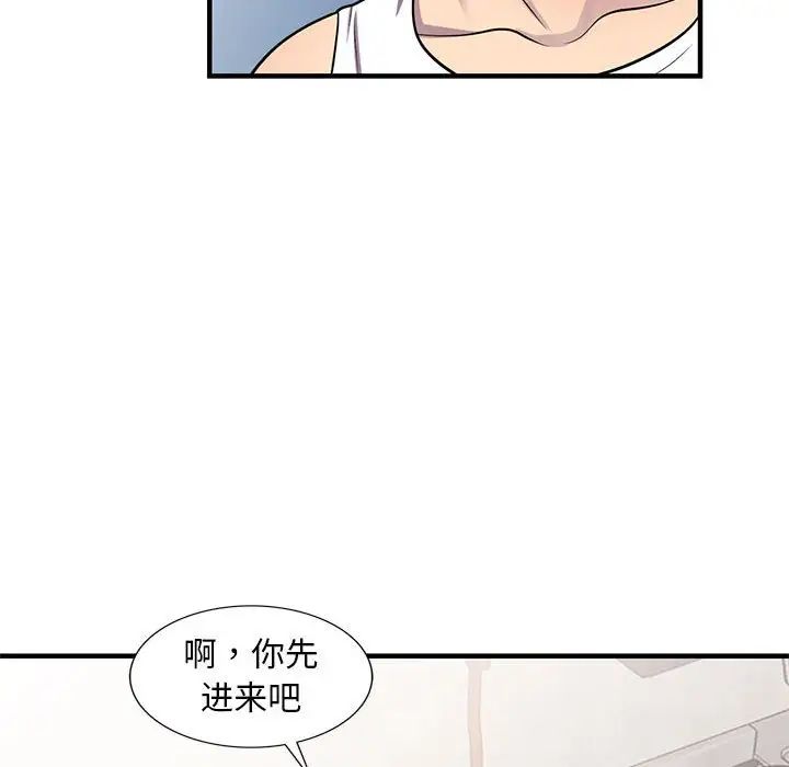 偷食的滋味第21話