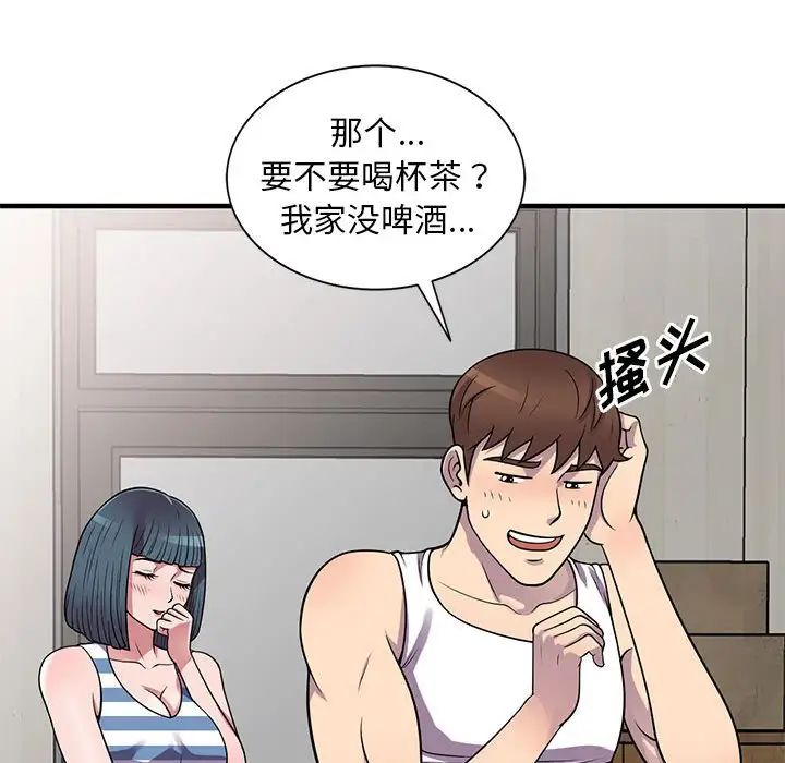 偷食的滋味第21話