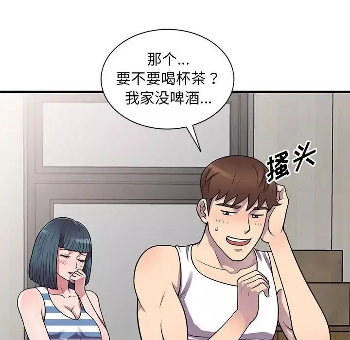 偷食的滋味第21話