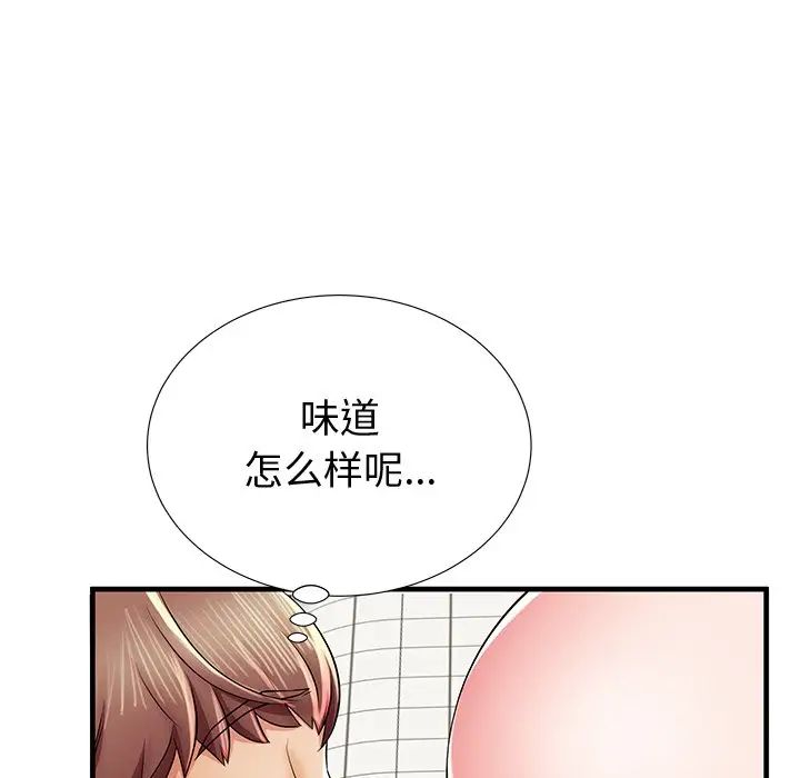 失格妈妈第36话