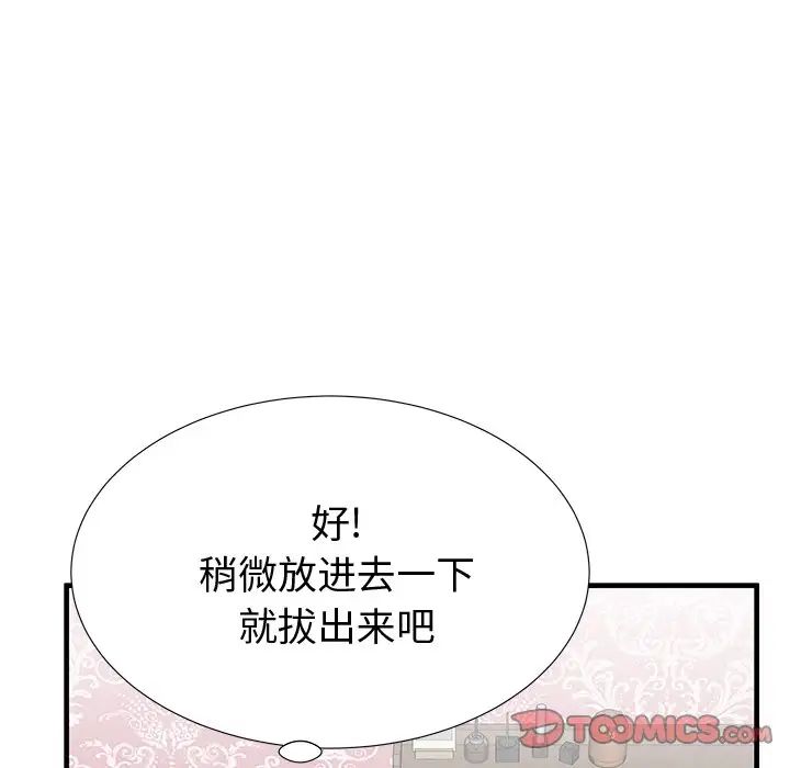 失格妈妈第36话