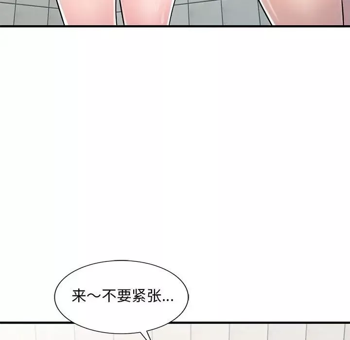 偷食的滋味第21話