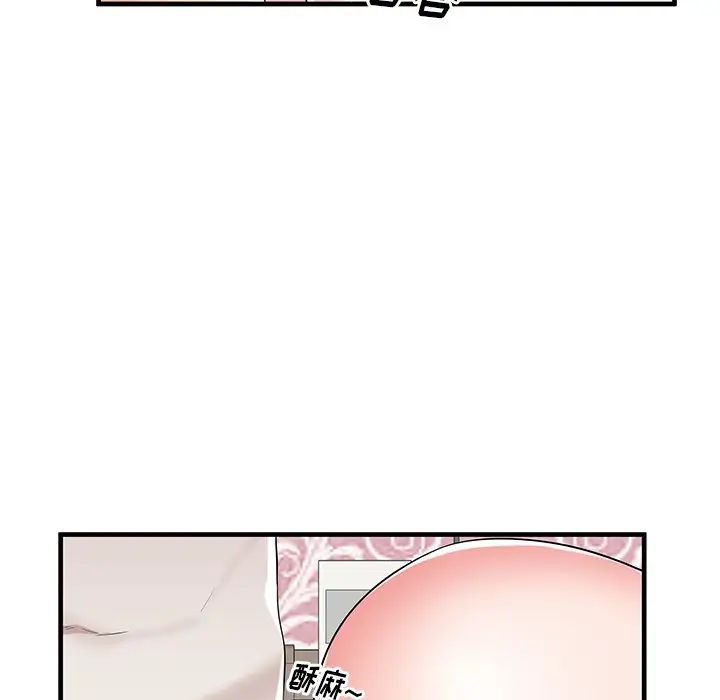 失格妈妈第36话