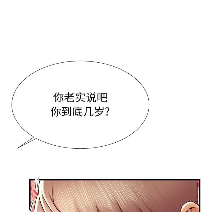 失格妈妈第36话