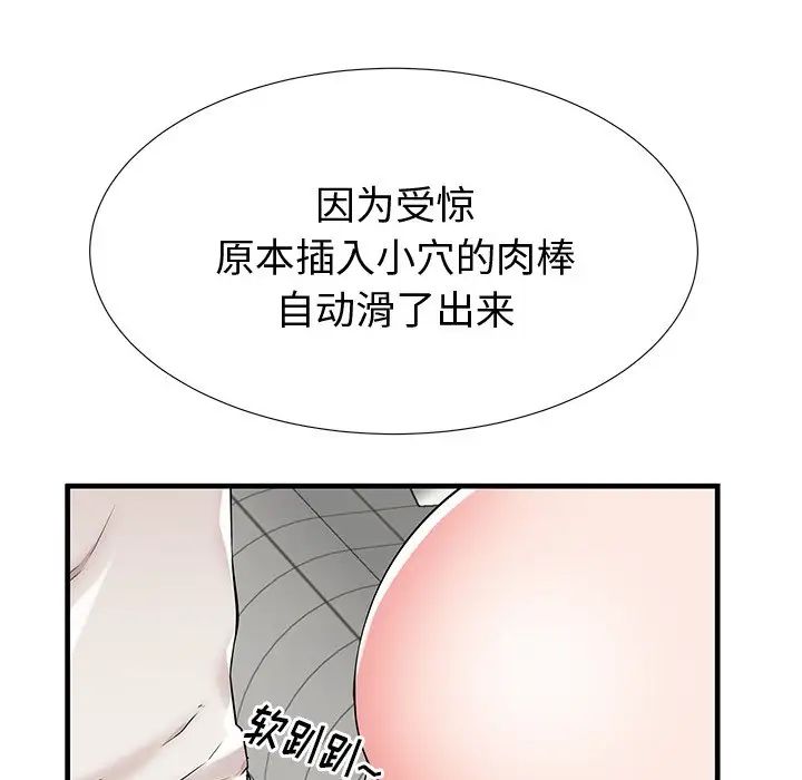 失格妈妈第36话
