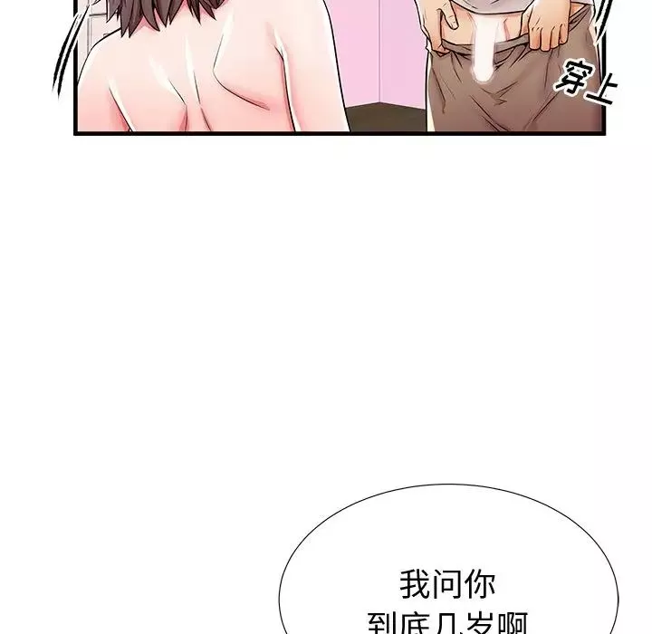 失格媽媽第36话