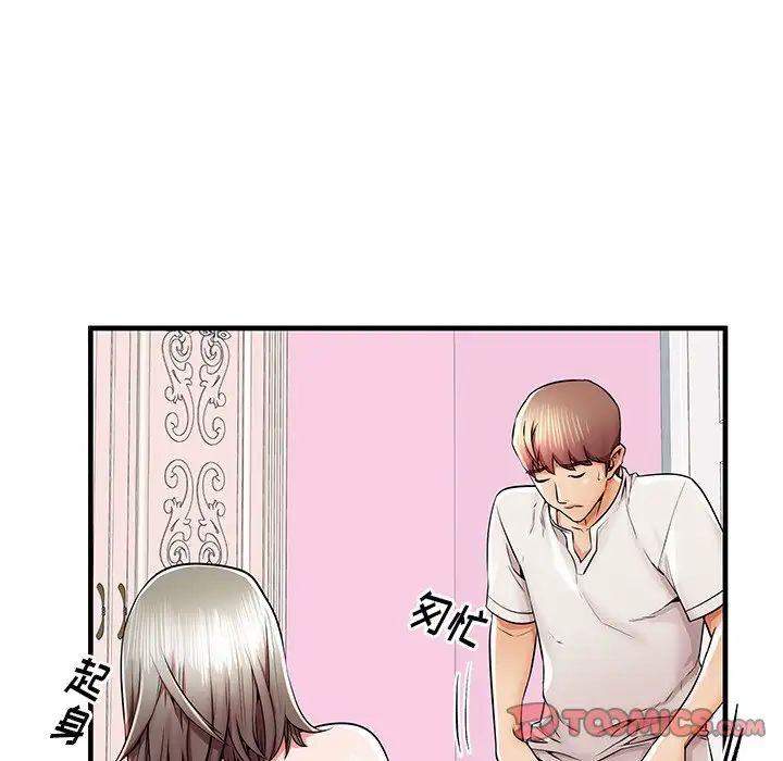 失格妈妈第36话