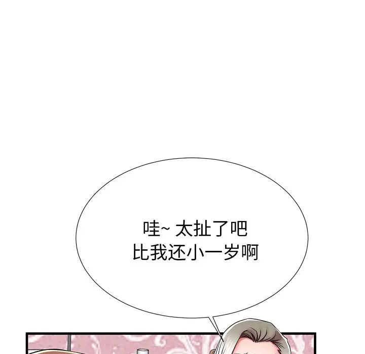 失格妈妈第36话