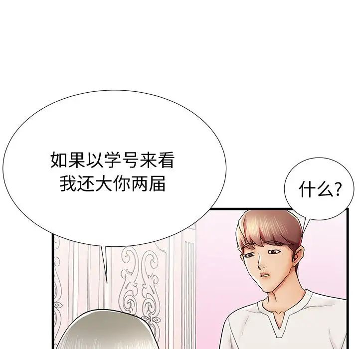 失格妈妈第36话