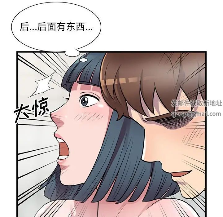 偷食的滋味第21话