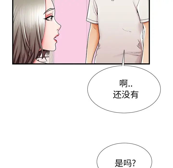 失格妈妈第36话