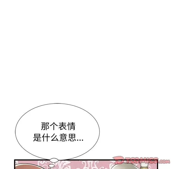 失格媽媽第36话